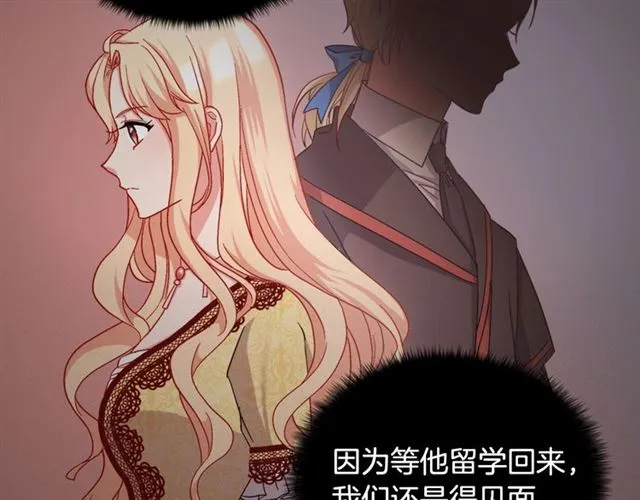 第66话 哥哥？ 第138页