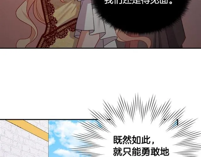 第66话 哥哥？ 第139页