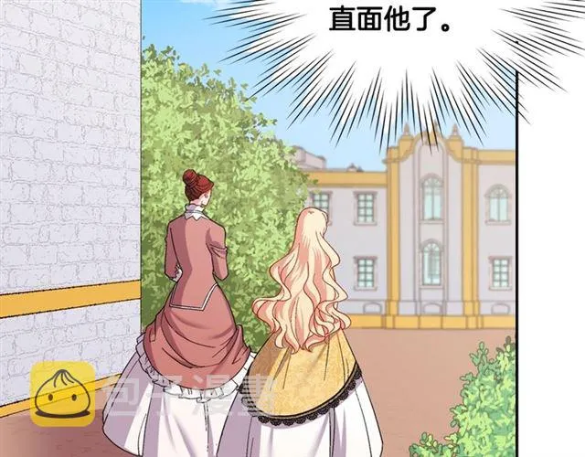 第66话 哥哥？ 第140页
