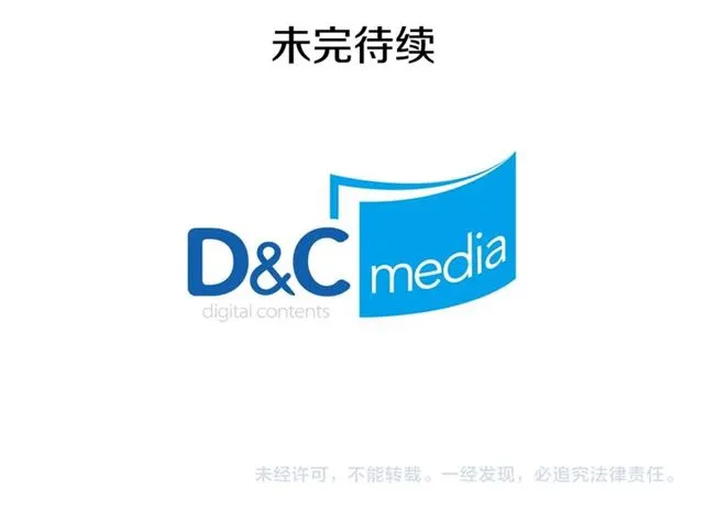 第66话 哥哥？ 第142页