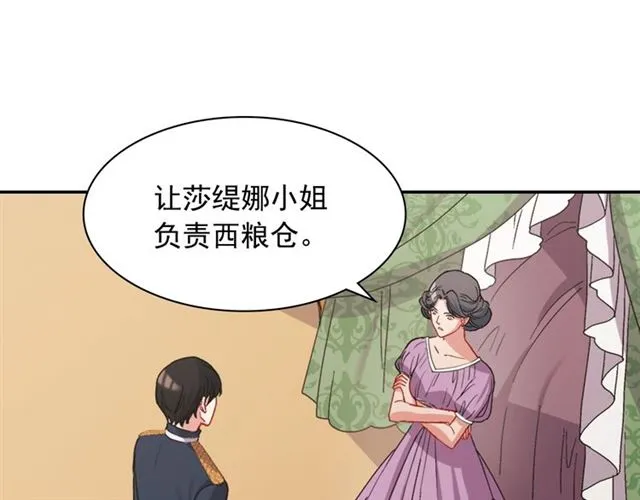 第65话 管理粮仓 第5页