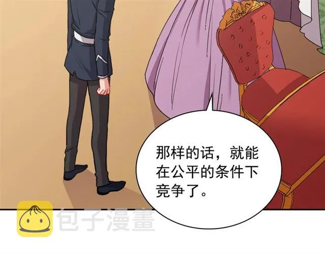 第65话 管理粮仓 第6页