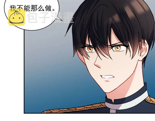 第65话 管理粮仓 第8页