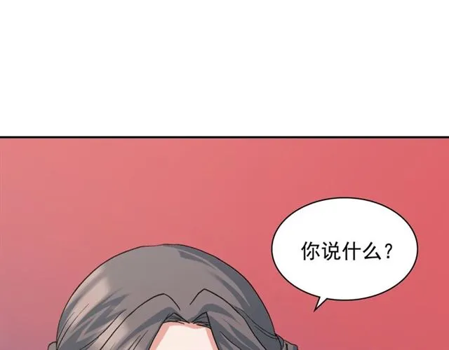 第65话 管理粮仓 第9页