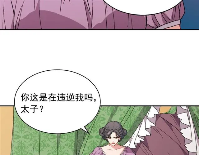 第65话 管理粮仓 第11页