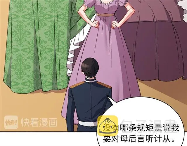 第65话 管理粮仓 第12页