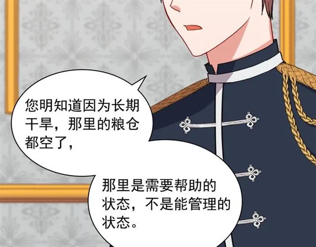 第65话 管理粮仓 第15页