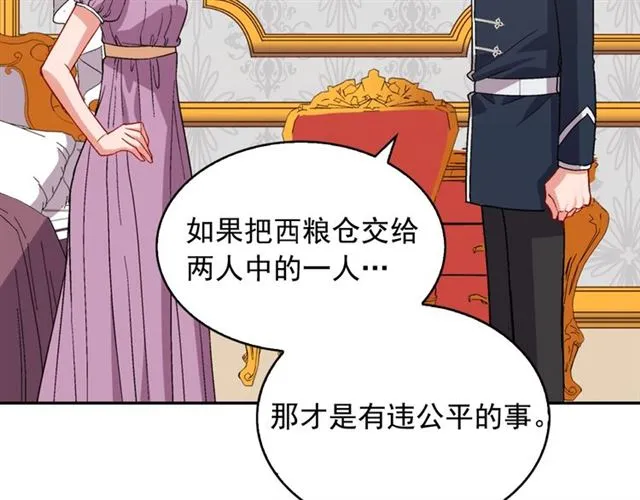 第65话 管理粮仓 第17页