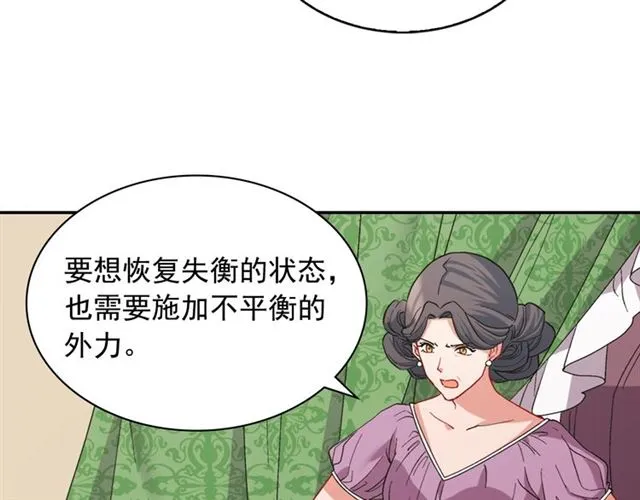 第65话 管理粮仓 第18页