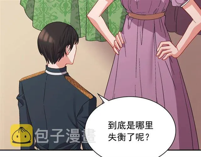 第65话 管理粮仓 第19页