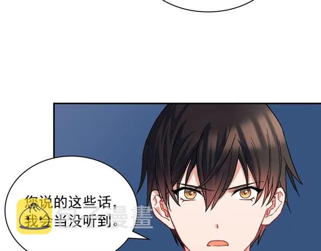 第65话 管理粮仓 第20页
