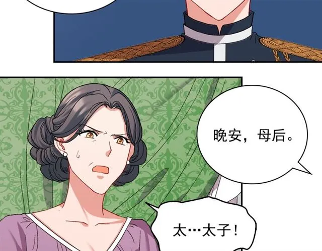 第65话 管理粮仓 第21页
