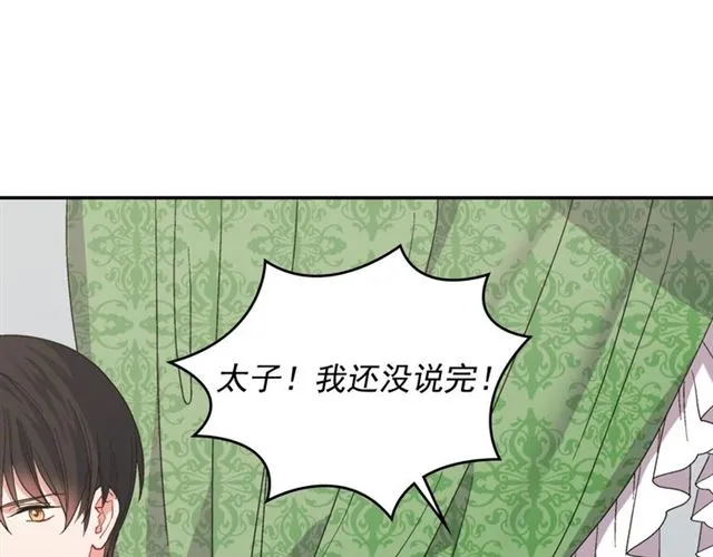 第65话 管理粮仓 第23页
