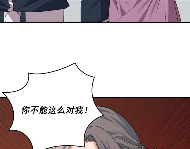 第65话 管理粮仓 第25页