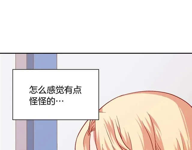 第65话 管理粮仓 第33页