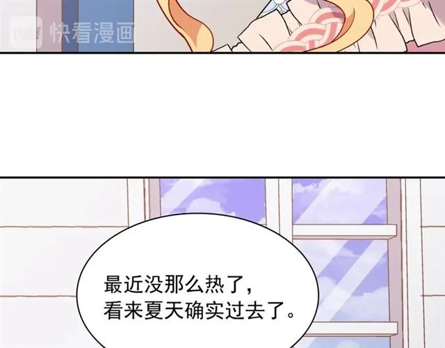 第65话 管理粮仓 第35页