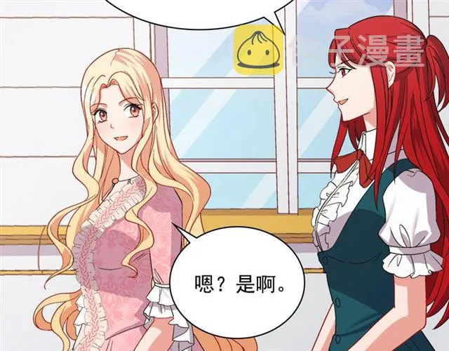 第65话 管理粮仓 第36页