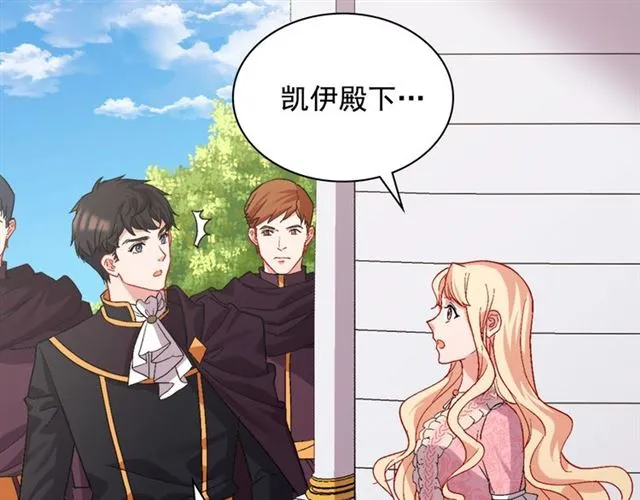 第65话 管理粮仓 第40页