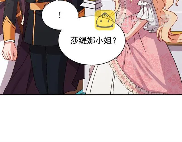 第65话 管理粮仓 第41页