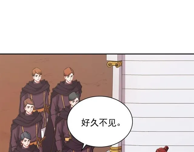 第65话 管理粮仓 第43页