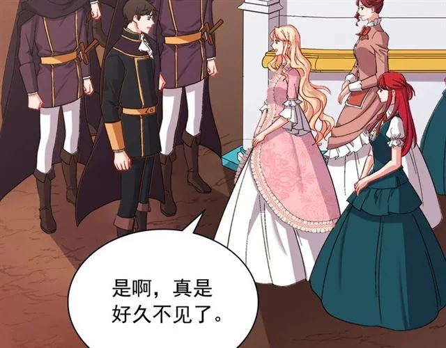 第65话 管理粮仓 第44页