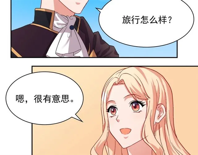 第65话 管理粮仓 第46页
