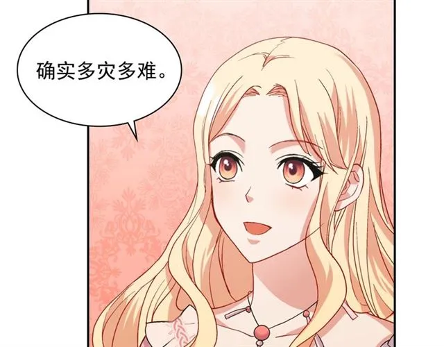 第65话 管理粮仓 第50页