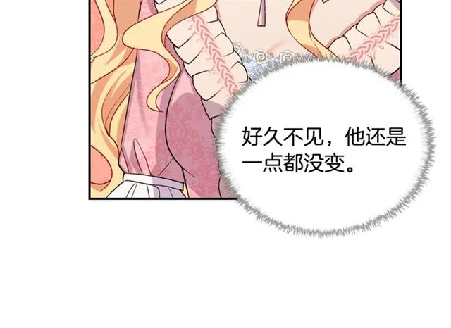 第65话 管理粮仓 第51页