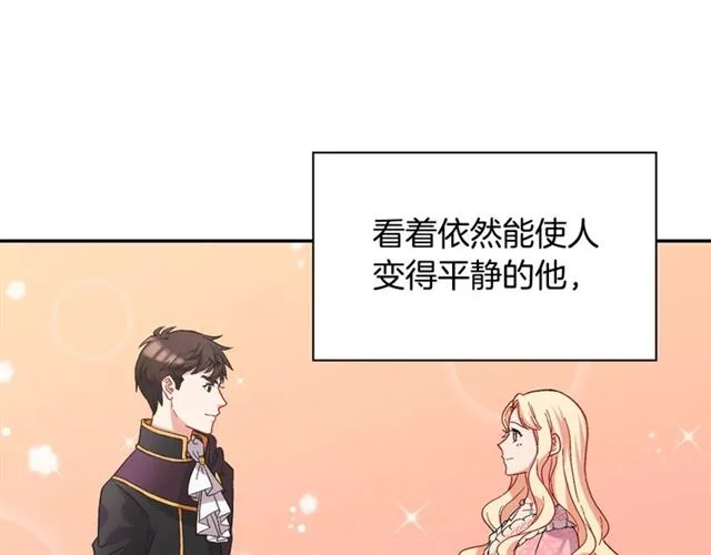 第65话 管理粮仓 第52页