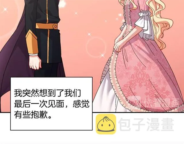 第65话 管理粮仓 第53页