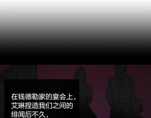 第65话 管理粮仓 第54页