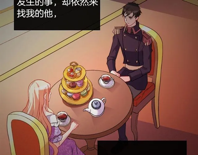 第65话 管理粮仓 第57页