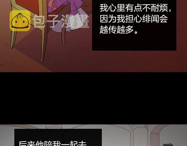 第65话 管理粮仓 第58页