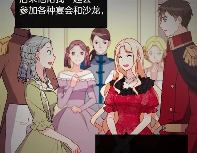 第65话 管理粮仓 第59页