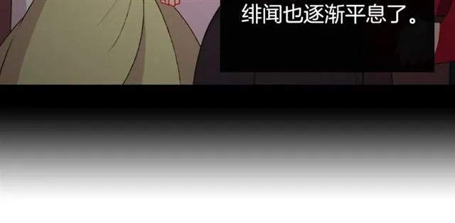第65话 管理粮仓 第60页