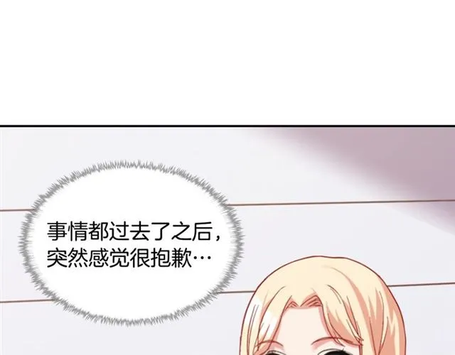 第65话 管理粮仓 第61页
