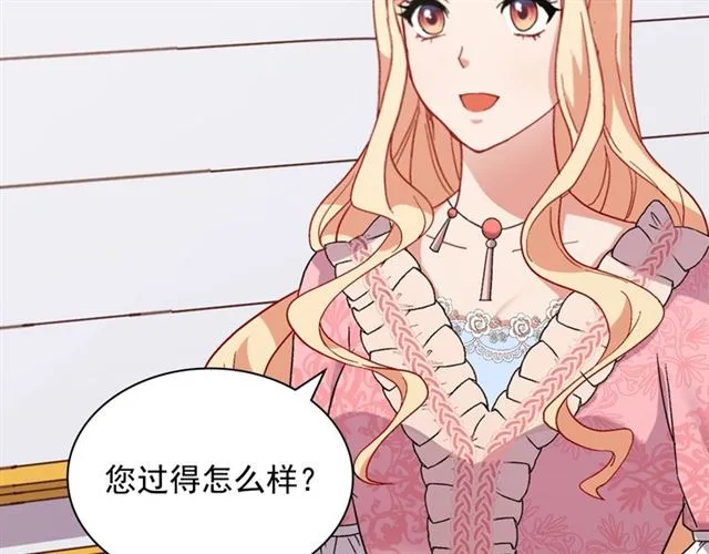 第65话 管理粮仓 第62页