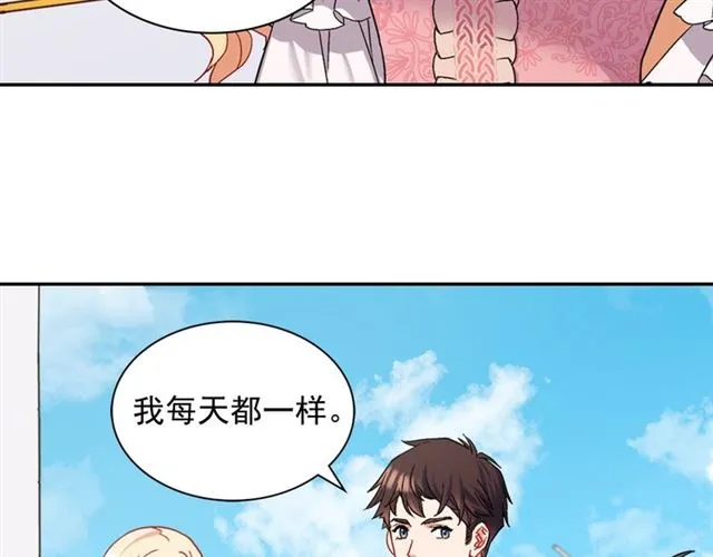 第65话 管理粮仓 第63页