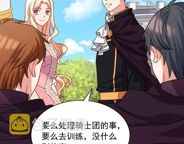 第65话 管理粮仓 第64页
