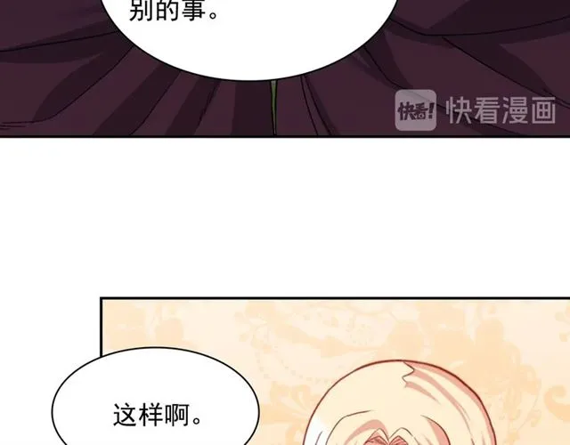 第65话 管理粮仓 第65页