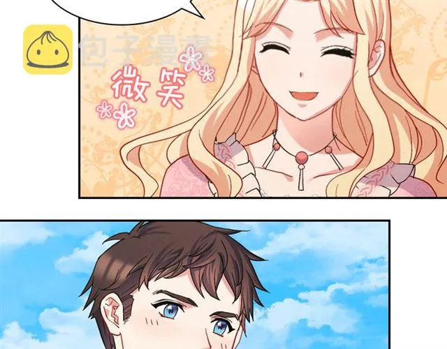第65话 管理粮仓 第66页