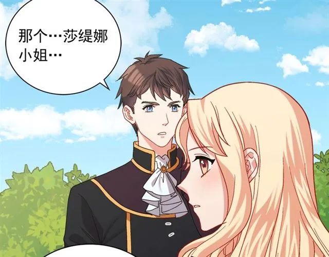 第65话 管理粮仓 第68页