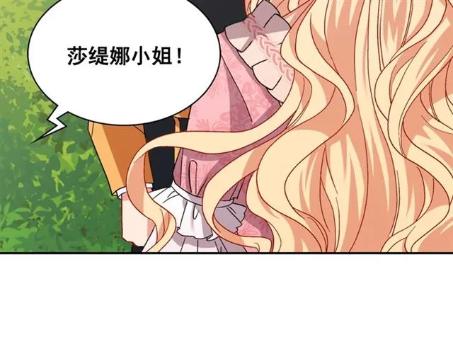 第65话 管理粮仓 第69页