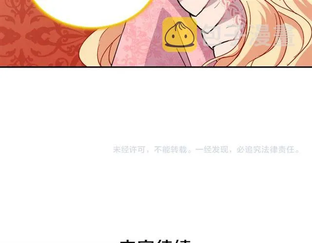 第65话 管理粮仓 第140页