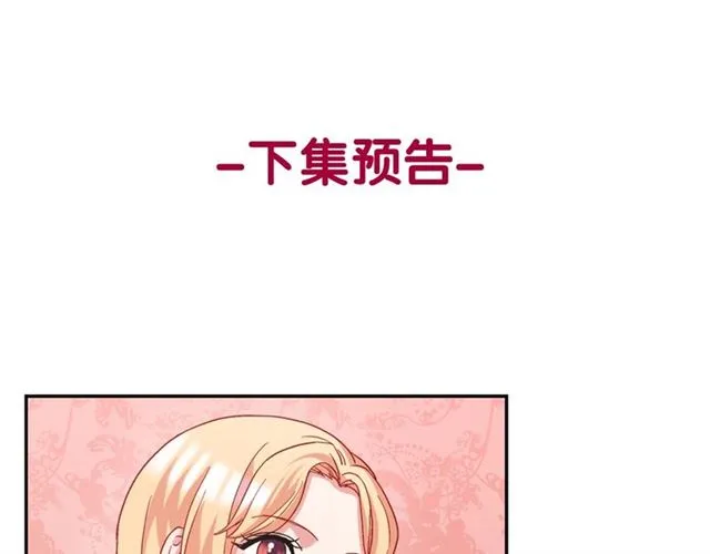 第65话 管理粮仓 第142页