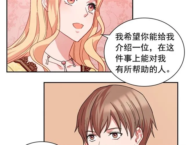 第65话 管理粮仓 第143页