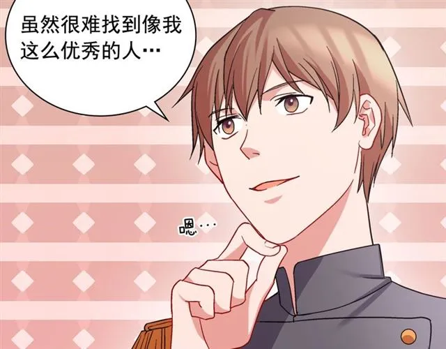 第65话 管理粮仓 第145页