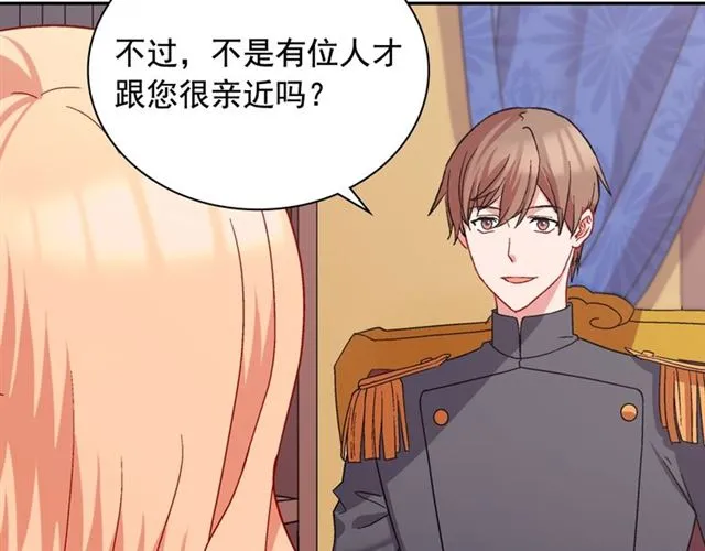 第65话 管理粮仓 第147页