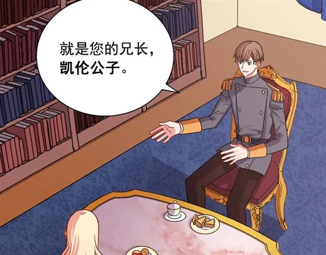 第65话 管理粮仓 第149页