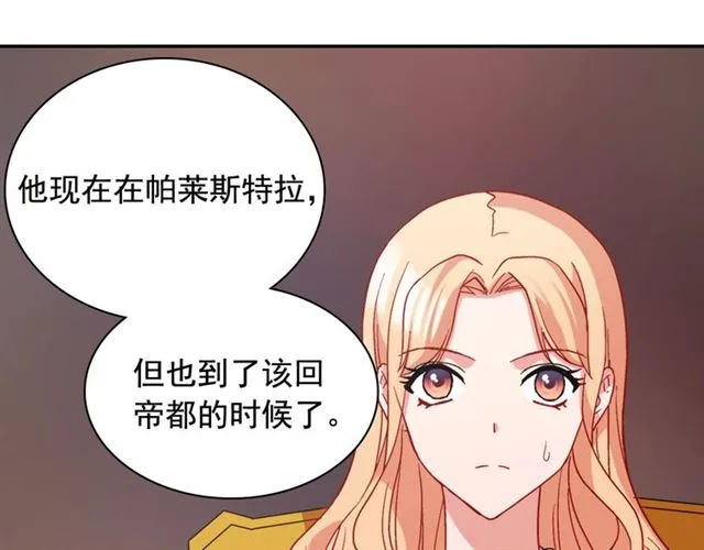 第65话 管理粮仓 第151页